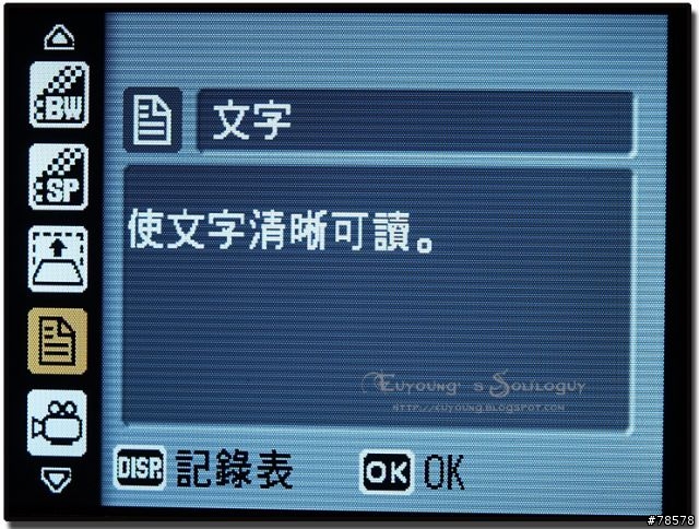 把世界都放進你的口袋裡 - Ricoh Caplio R6個人使用心得
