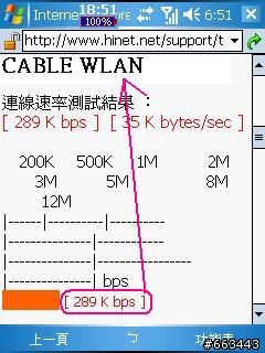 dopod p800w 應用大全之一:經測試最穩定的軟體(及安裝在p800w的kkbox軟體超讚)