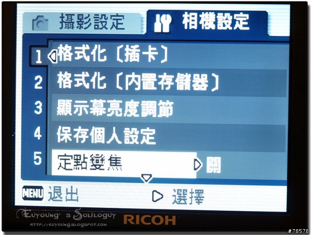 把世界都放進你的口袋裡 - Ricoh Caplio R6個人使用心得