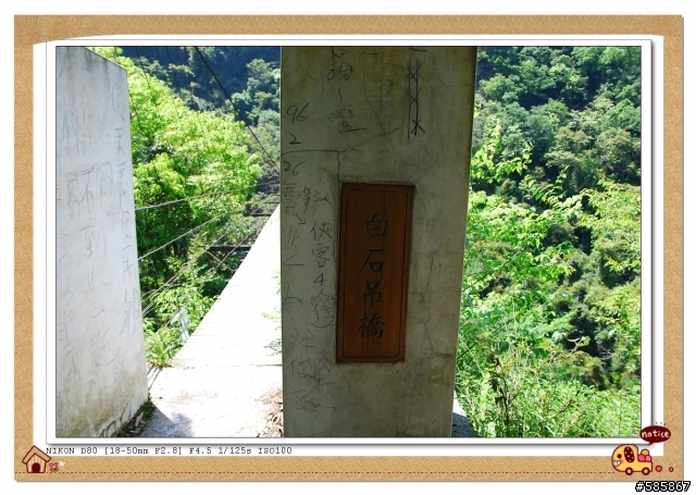 [新竹縣]國家歷史步道＿霞喀羅古道