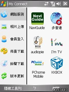 dopod p800w 應用大全之六: 以p800w直接上傳即時所拍攝的導航相片