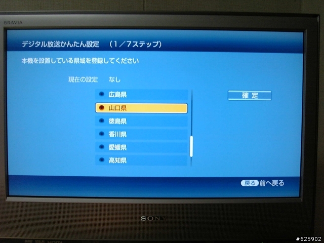 [分享] BRAVIA KDL-20S2500 圖多 手振 疊疊樂 作者雜唸開箱文