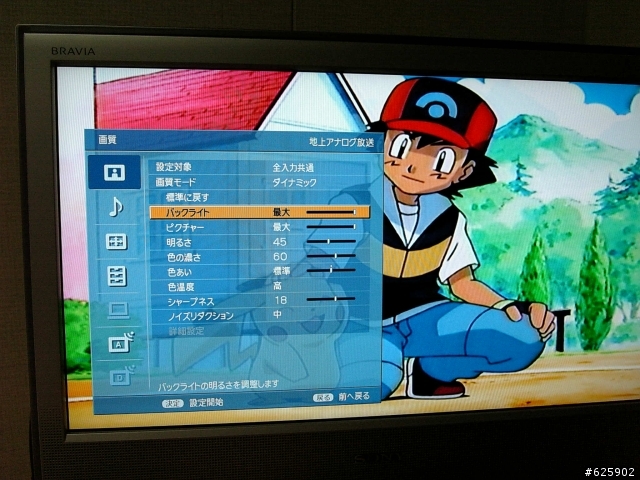 [分享] BRAVIA KDL-20S2500 圖多 手振 疊疊樂 作者雜唸開箱文