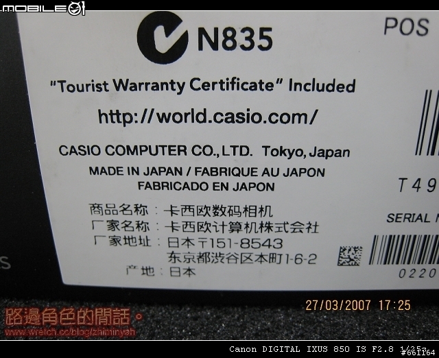 [分享] 開箱照 Casio EX-V7 & BenQ X720