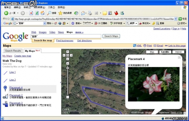 Google Map 現在有 My Map 功能，連結照片測試
