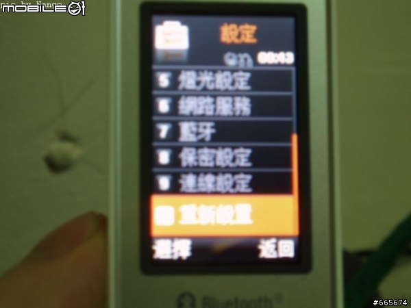 X838 功能表畫面收集
