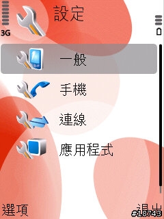 5700 XpressMusic 旋轉！大玩音樂