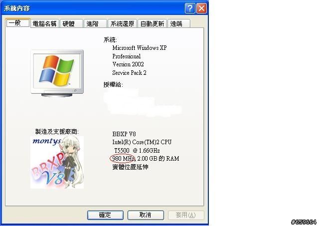 vaio vgn-c25t CPU頻率問題？