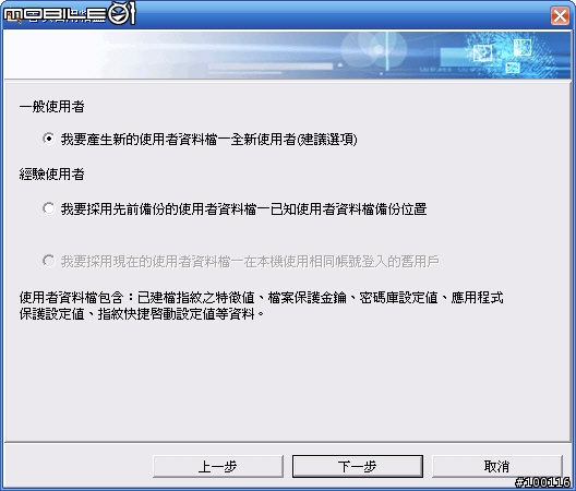 比微軟指紋辨識器還好用的「國威黑金剛指紋辨識器」
