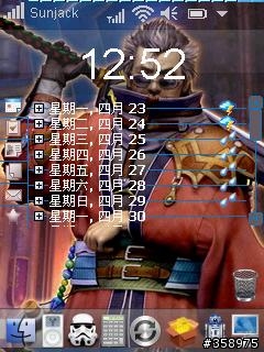 請問O2 Life裡面的簡訊備份軟體