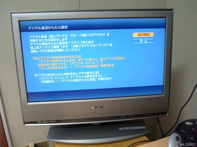 [分享] BRAVIA KDL-20S2500 圖多 手振 疊疊樂 作者雜唸開箱文