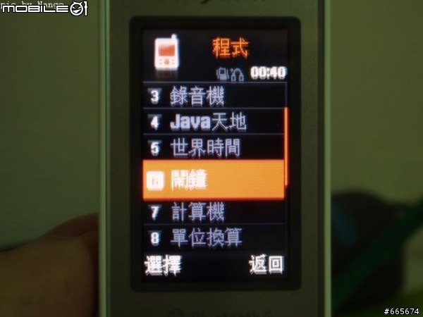 X838 功能表畫面收集