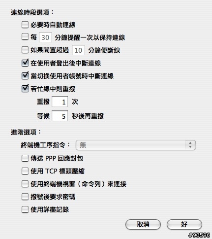 [教學]讓mac透過sharp手機上網