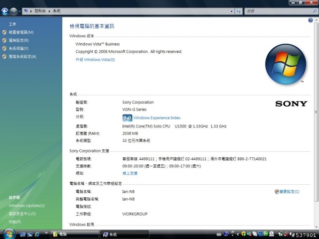 Sony Vaio G-118 使用心得和集中討論區 單條2G記憶體測試中 有誰知道要怎麼做才能找回我那寶貴的 512mb的記憶體嗎