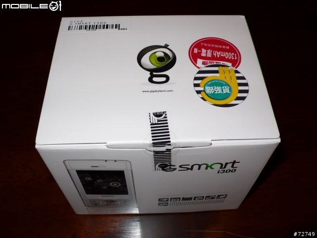 『新』GSmart i300 開箱文