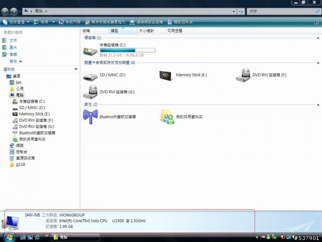Sony Vaio G-118 使用心得和集中討論區 單條2G記憶體測試中 有誰知道要怎麼做才能找回我那寶貴的 512mb的記憶體嗎