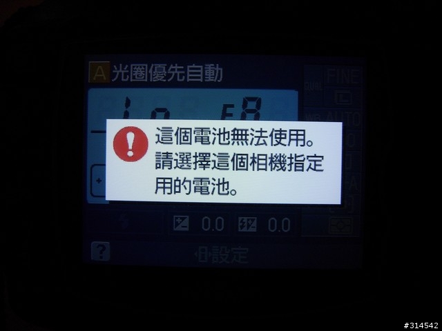 [D40] 關於副廠電池