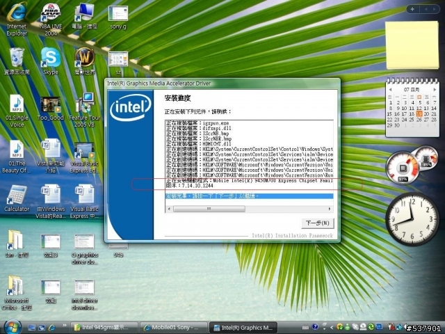 Sony Vaio G-118 使用心得和集中討論區 單條2G記憶體測試中 有誰知道要怎麼做才能找回我那寶貴的 512mb的記憶體嗎