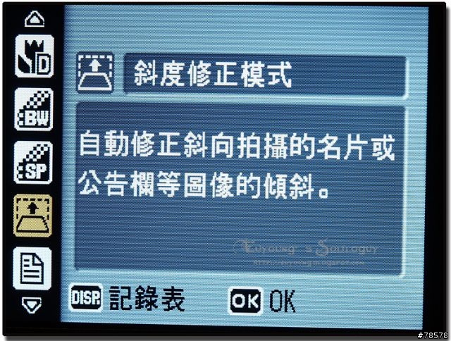 把世界都放進你的口袋裡 - Ricoh Caplio R6個人使用心得