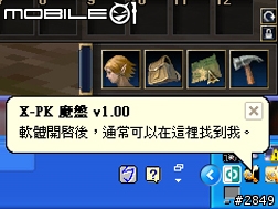 X PK 魔盤實用分享-自動做彈、賣彈