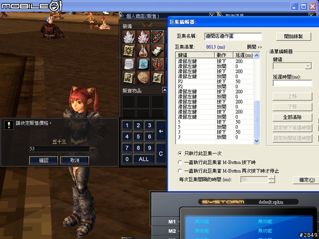 X PK 魔盤實用分享-自動做彈、賣彈