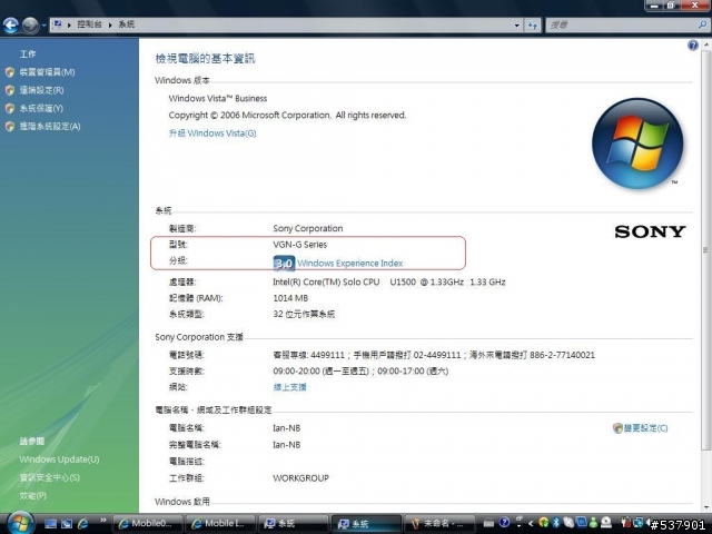 Sony Vaio G-118 使用心得和集中討論區 單條2G記憶體測試中 有誰知道要怎麼做才能找回我那寶貴的 512mb的記憶體嗎