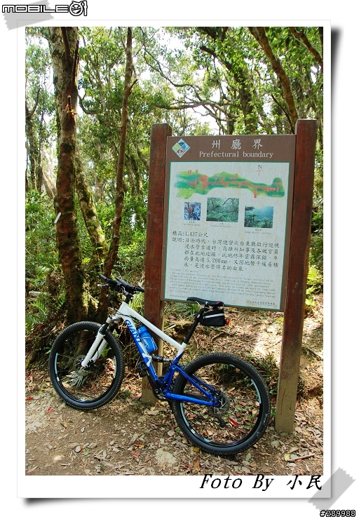 [分享]大漢山林道+浸水營古道
