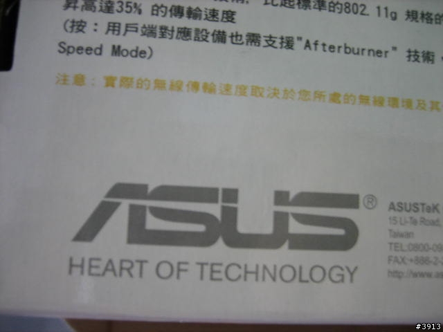 [勸敗,4/6新增內容]家庭無線上網的新利器ASUS  WL550gE
