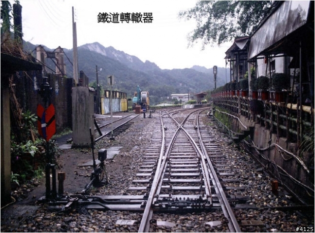 鐵道圓夢與人生智慧