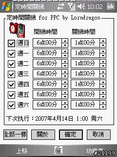 [分享]電話訊號定時開關
