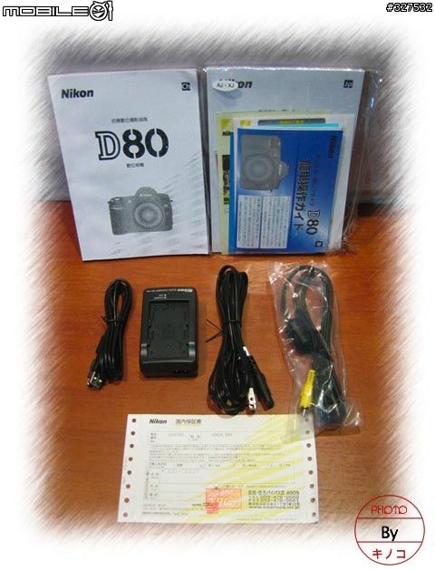 [D80長期分享][2007.08.13更新]新手分享購入及使用心得