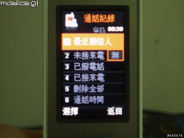 X838 功能表畫面收集