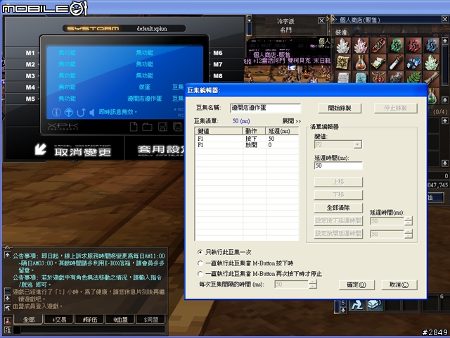X PK 魔盤實用分享-自動做彈、賣彈