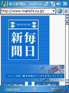 dopod p800w 應用大全之七: 輕鬆上日文網站