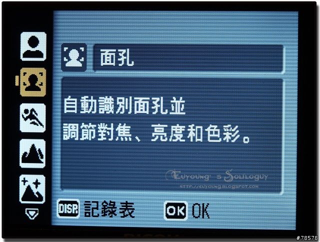 把世界都放進你的口袋裡 - Ricoh Caplio R6個人使用心得