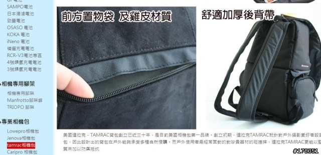 新知~~有雞皮做的相機包，勸敗指數上昇中