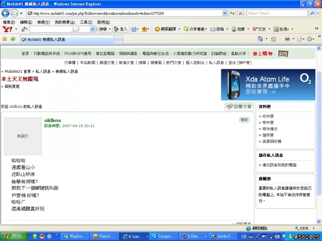 關於oldkos這個傢伙~我該不該向警方提起告訴呢?!