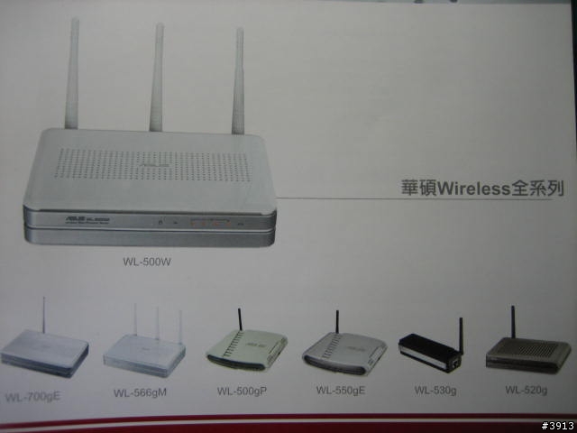 [勸敗,4/6新增內容]家庭無線上網的新利器ASUS  WL550gE