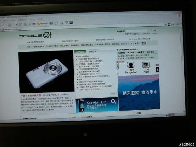 [分享] BRAVIA KDL-20S2500 圖多 手振 疊疊樂 作者雜唸開箱文