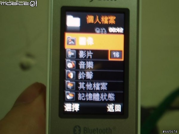 X838 功能表畫面收集