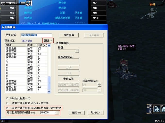 X PK 魔盤實用分享-自動做彈、賣彈