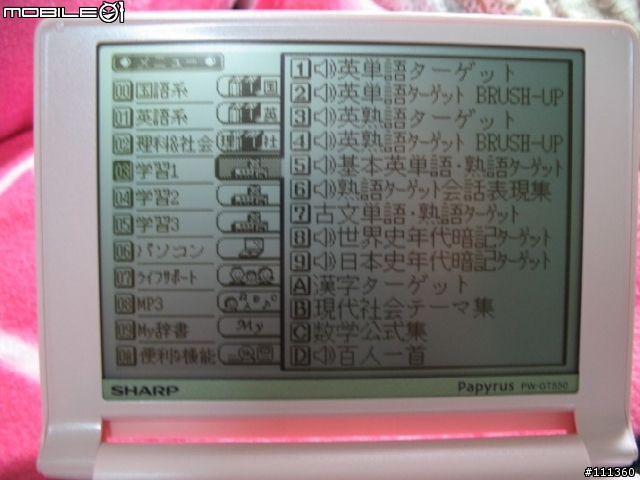 [分享] 日本電子辭典 Sharp PW-GT550-P (補充擴充卡照片)