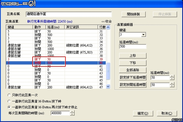X PK 魔盤實用分享-自動做彈、賣彈