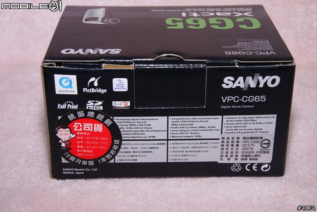 [分享]Sanyo Xacti CG65 AVC/H.264 攝影機或相機???