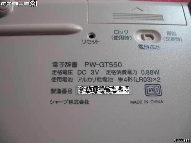 [分享] 日本電子辭典 Sharp PW-GT550-P (補充擴充卡照片)
