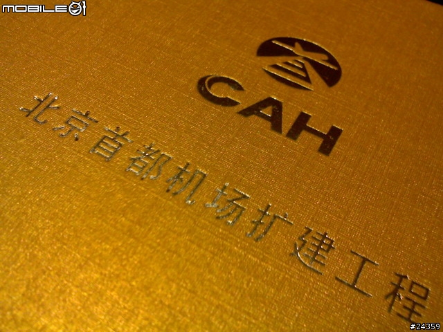 北京機場的紀念品,簡單給大家看看吧.