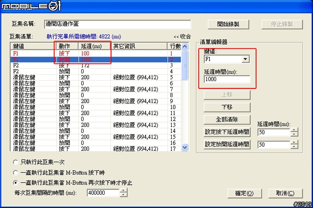 X PK 魔盤實用分享-自動做彈、賣彈