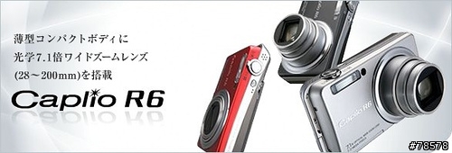 把世界都放進你的口袋裡 - Ricoh Caplio R6個人使用心得