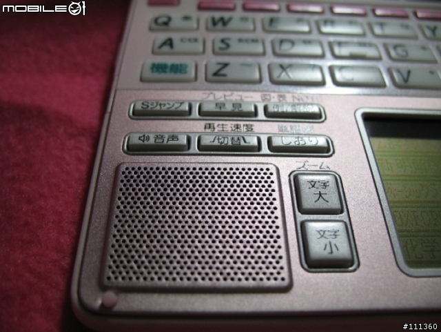 [分享] 日本電子辭典 Sharp PW-GT550-P (補充擴充卡照片)