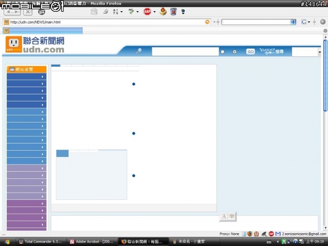 掉字…幾分鐘後，系統資源不足…掛掉！